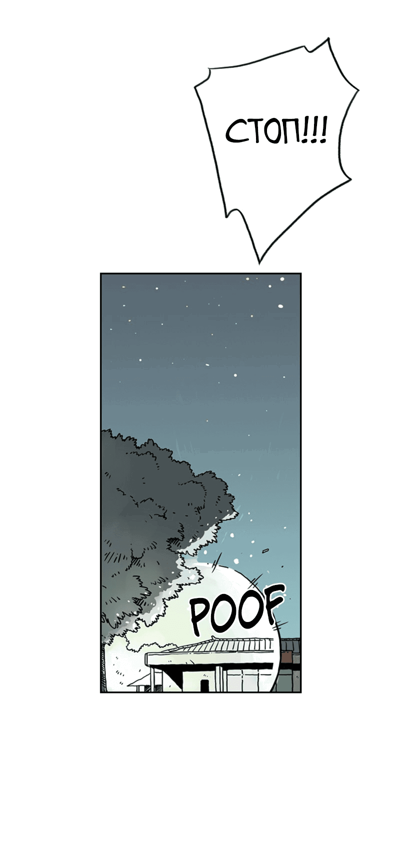 Манга Снова маг - Глава 26 Страница 5