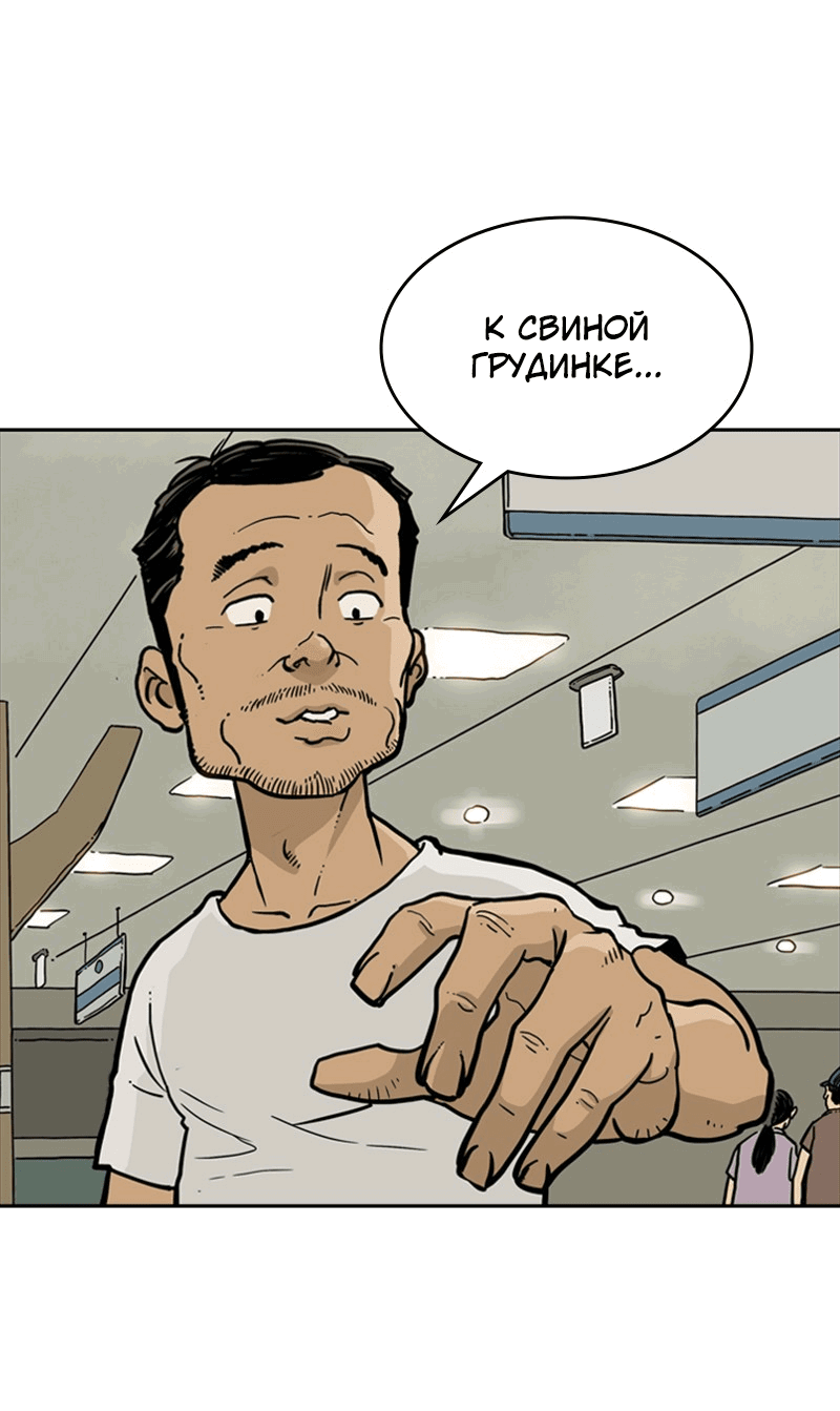 Манга Снова маг - Глава 26 Страница 28