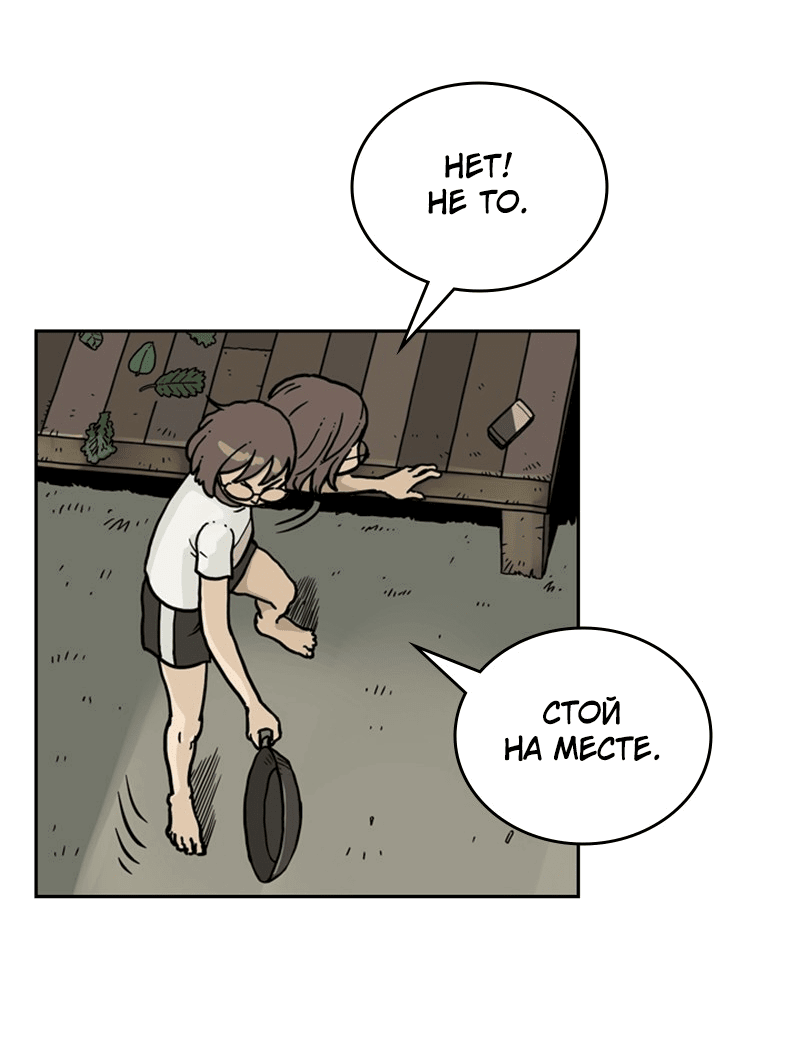 Манга Снова маг - Глава 26 Страница 21