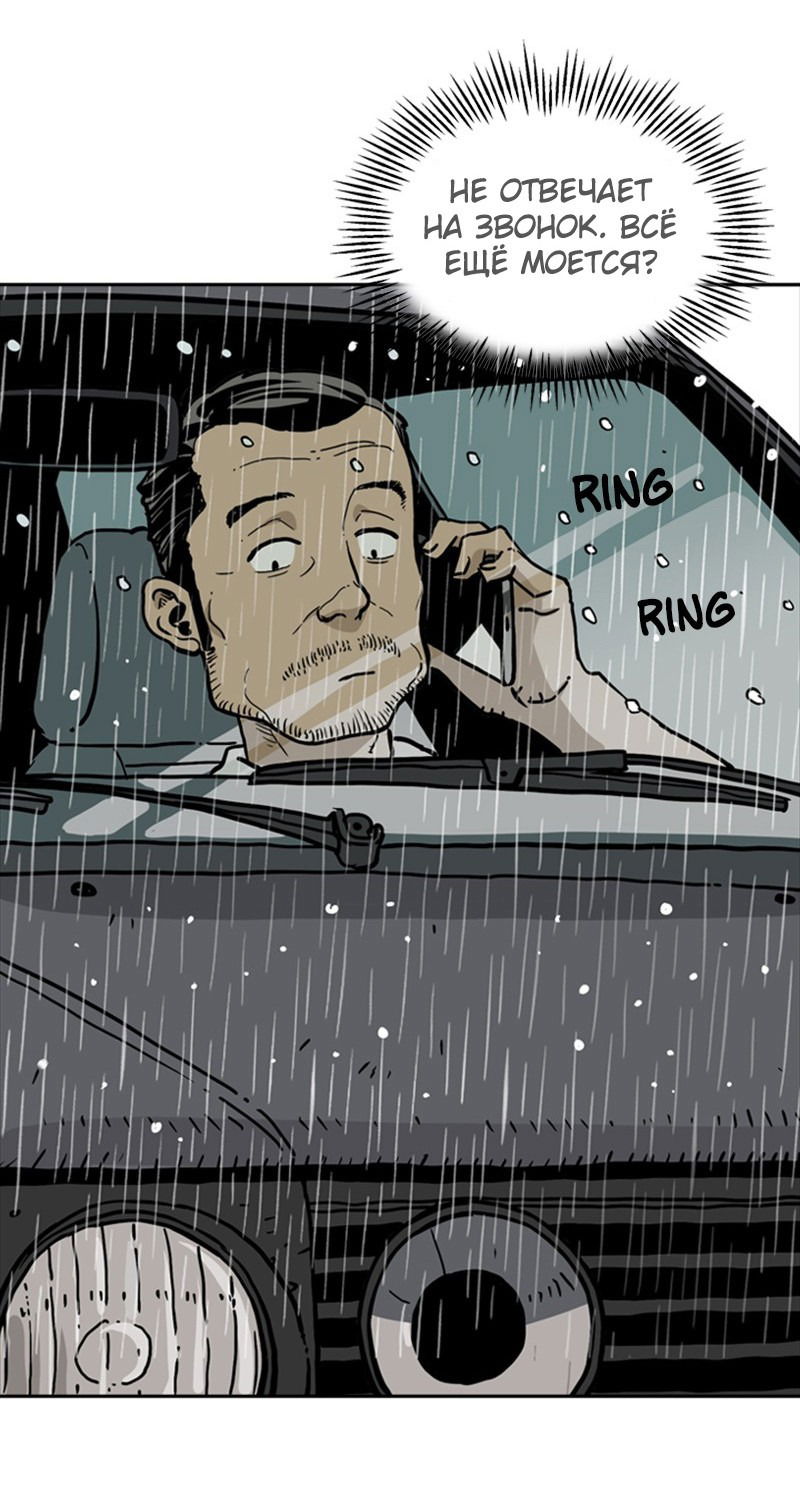 Манга Снова маг - Глава 26 Страница 47