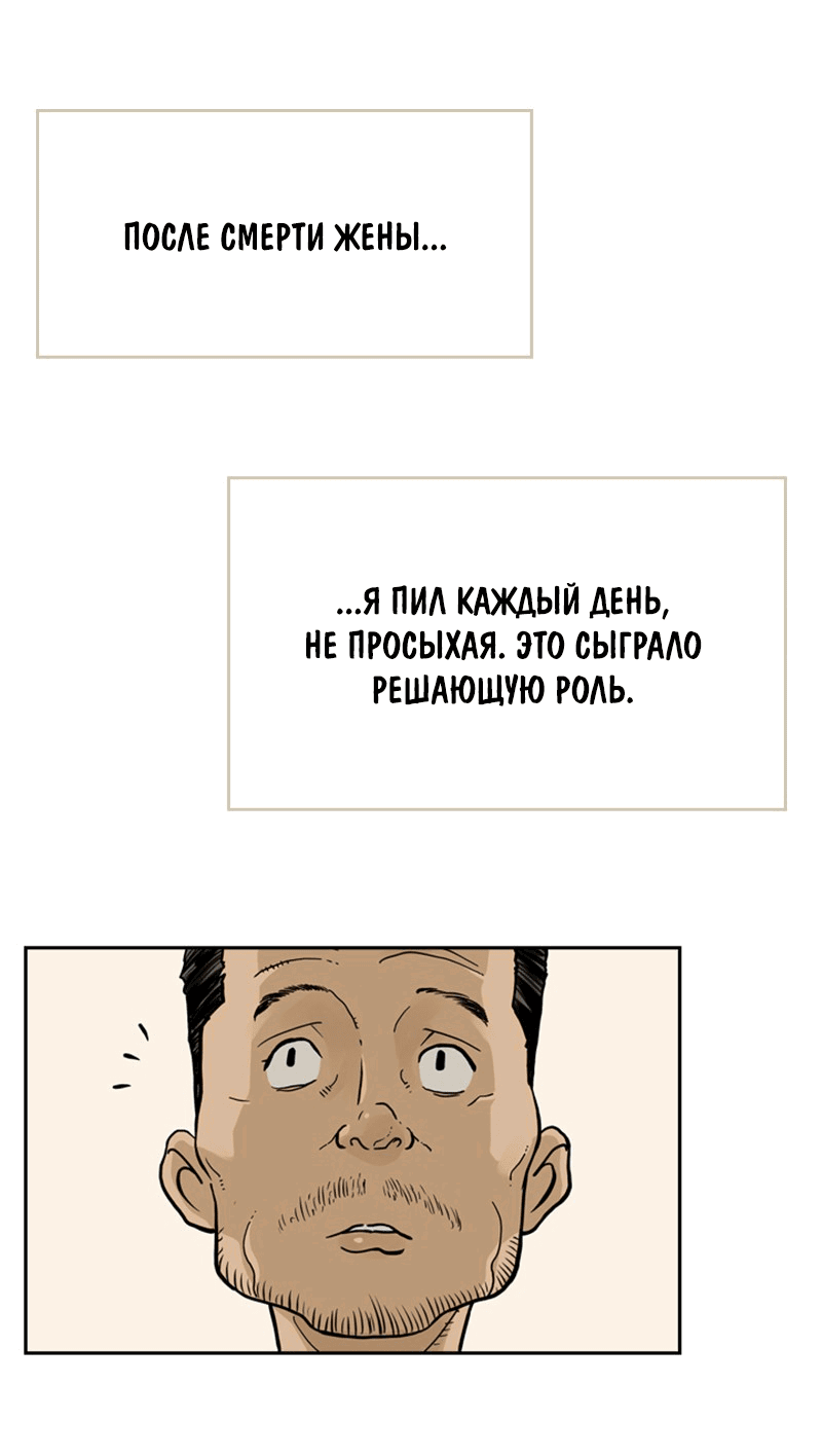 Манга Снова маг - Глава 26 Страница 45