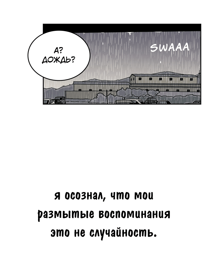 Манга Снова маг - Глава 26 Страница 46