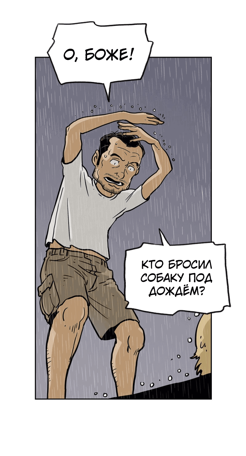 Манга Снова маг - Глава 26 Страница 57