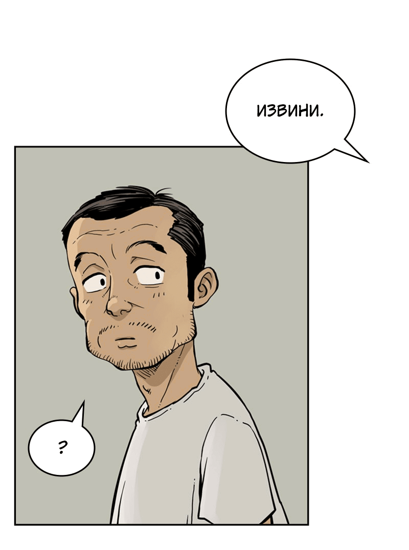 Манга Снова маг - Глава 26 Страница 32