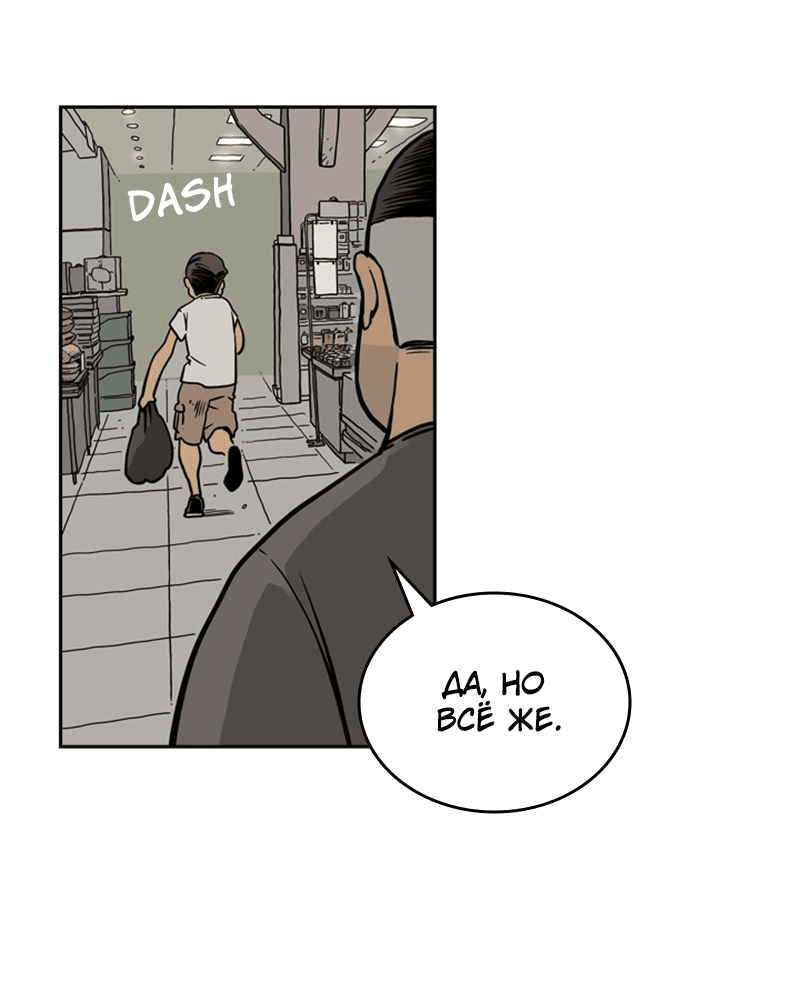 Манга Снова маг - Глава 26 Страница 42