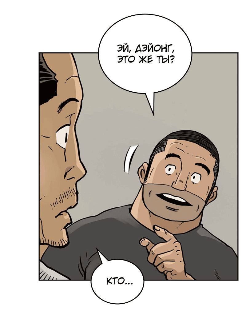 Манга Снова маг - Глава 26 Страница 33