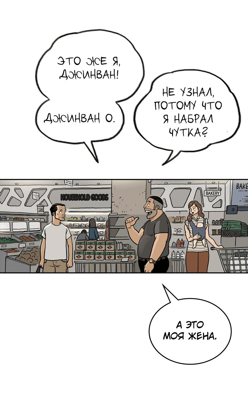 Манга Снова маг - Глава 26 Страница 34