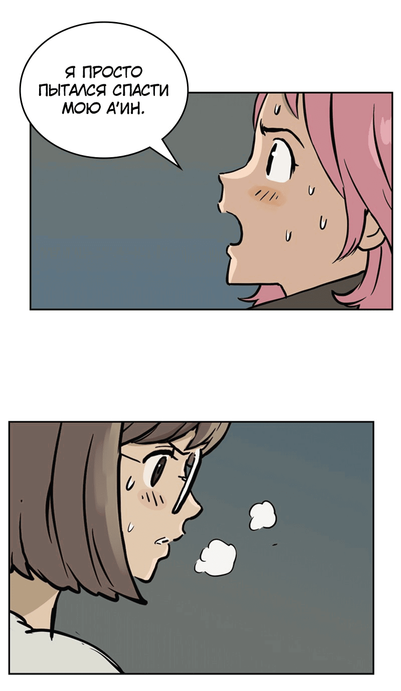 Манга Снова маг - Глава 26 Страница 17