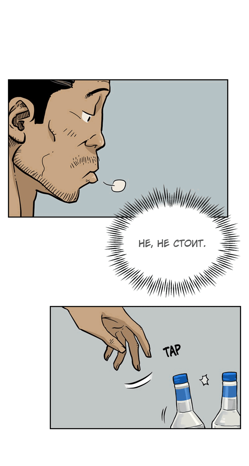 Манга Снова маг - Глава 26 Страница 31