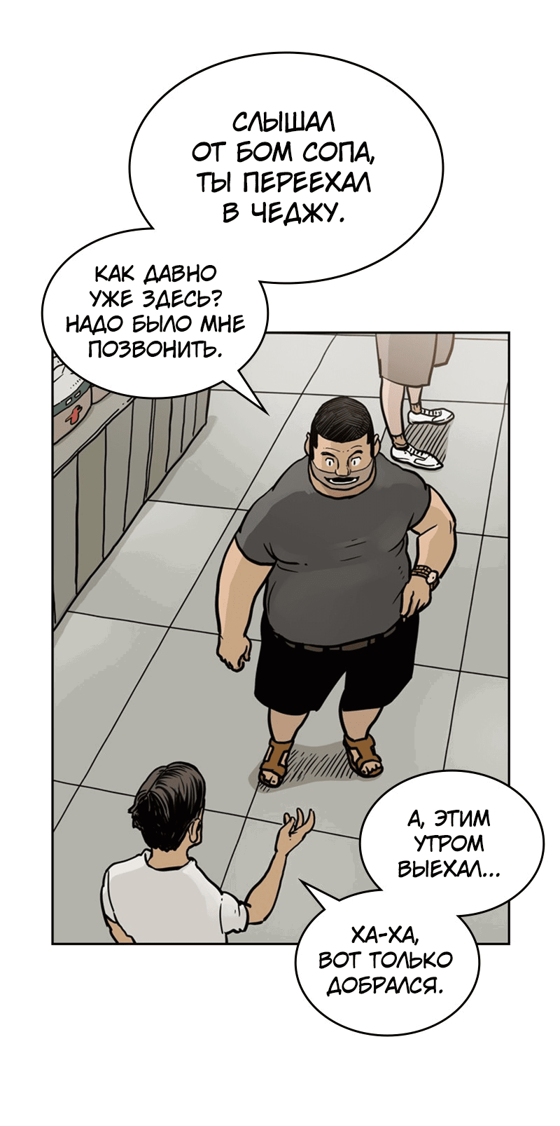 Манга Снова маг - Глава 26 Страница 36