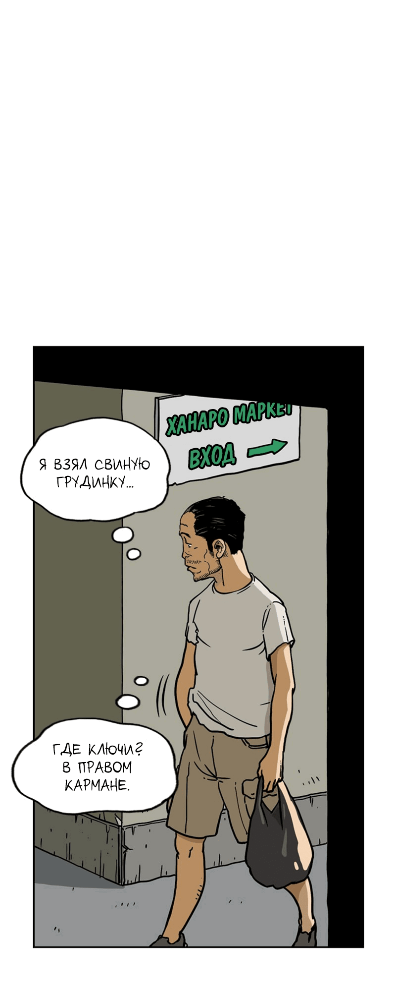 Манга Снова маг - Глава 26 Страница 44