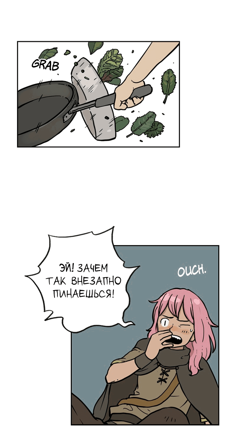 Манга Снова маг - Глава 26 Страница 14