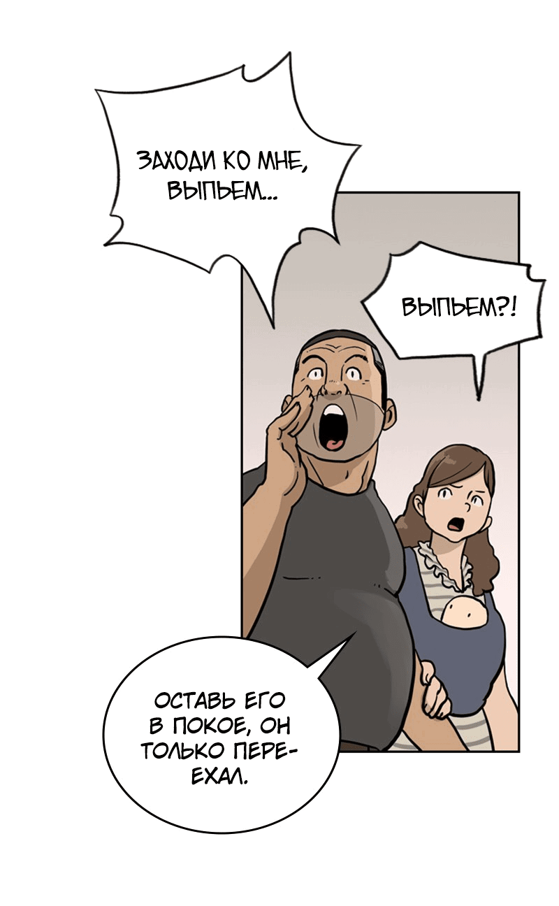 Манга Снова маг - Глава 26 Страница 41