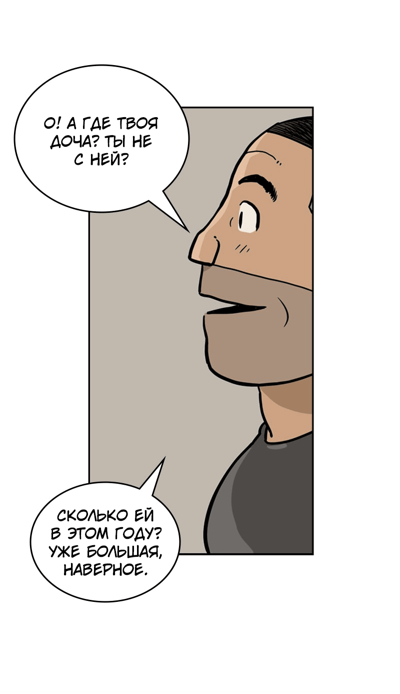 Манга Снова маг - Глава 26 Страница 38