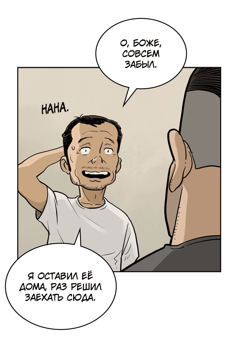 Манга Снова маг - Глава 26 Страница 39