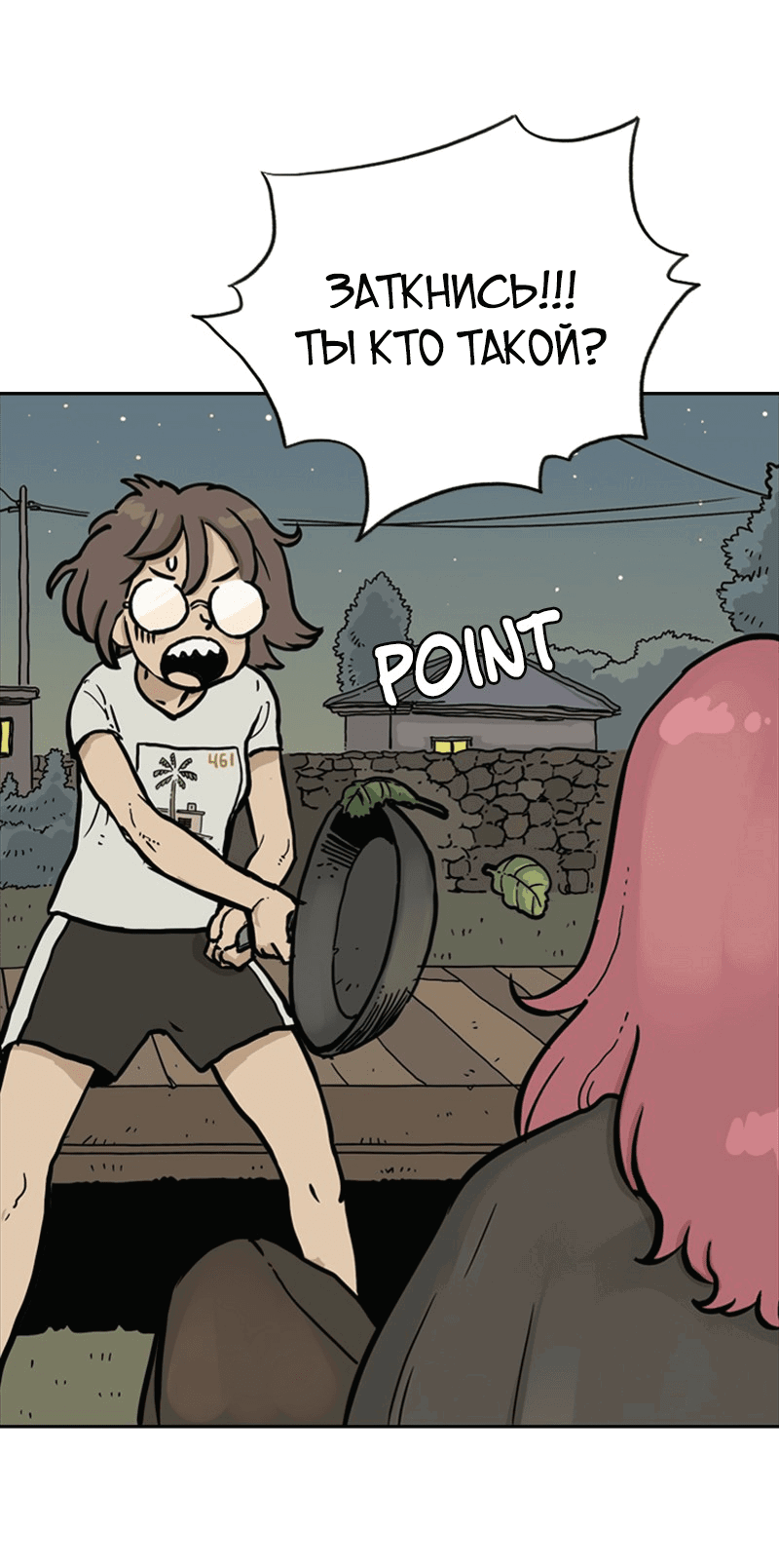 Манга Снова маг - Глава 26 Страница 15