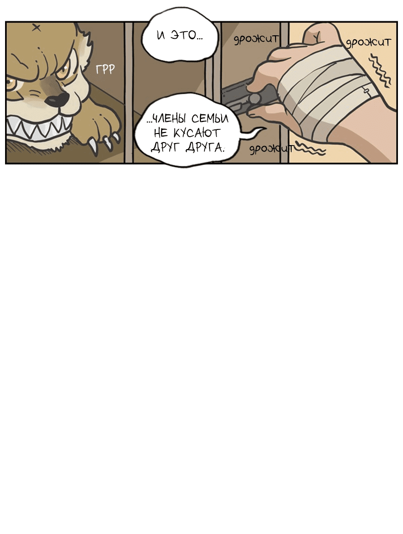 Манга Снова маг - Глава 25.5 Страница 19