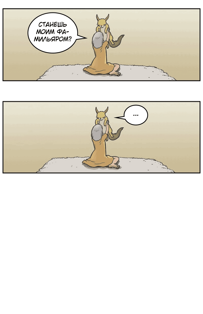 Манга Снова маг - Глава 25.5 Страница 26