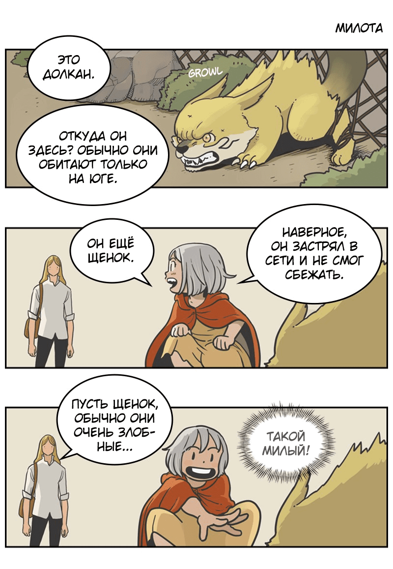 Манга Снова маг - Глава 25.5 Страница 11