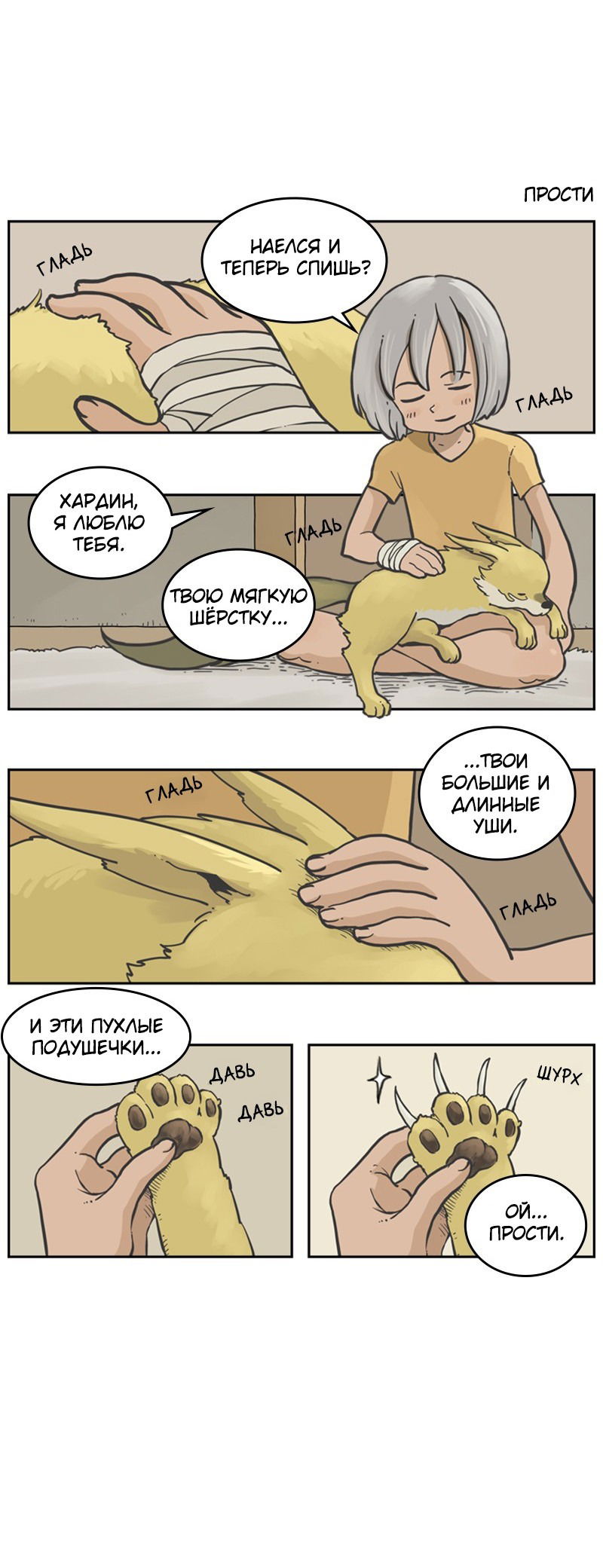 Манга Снова маг - Глава 25.5 Страница 24