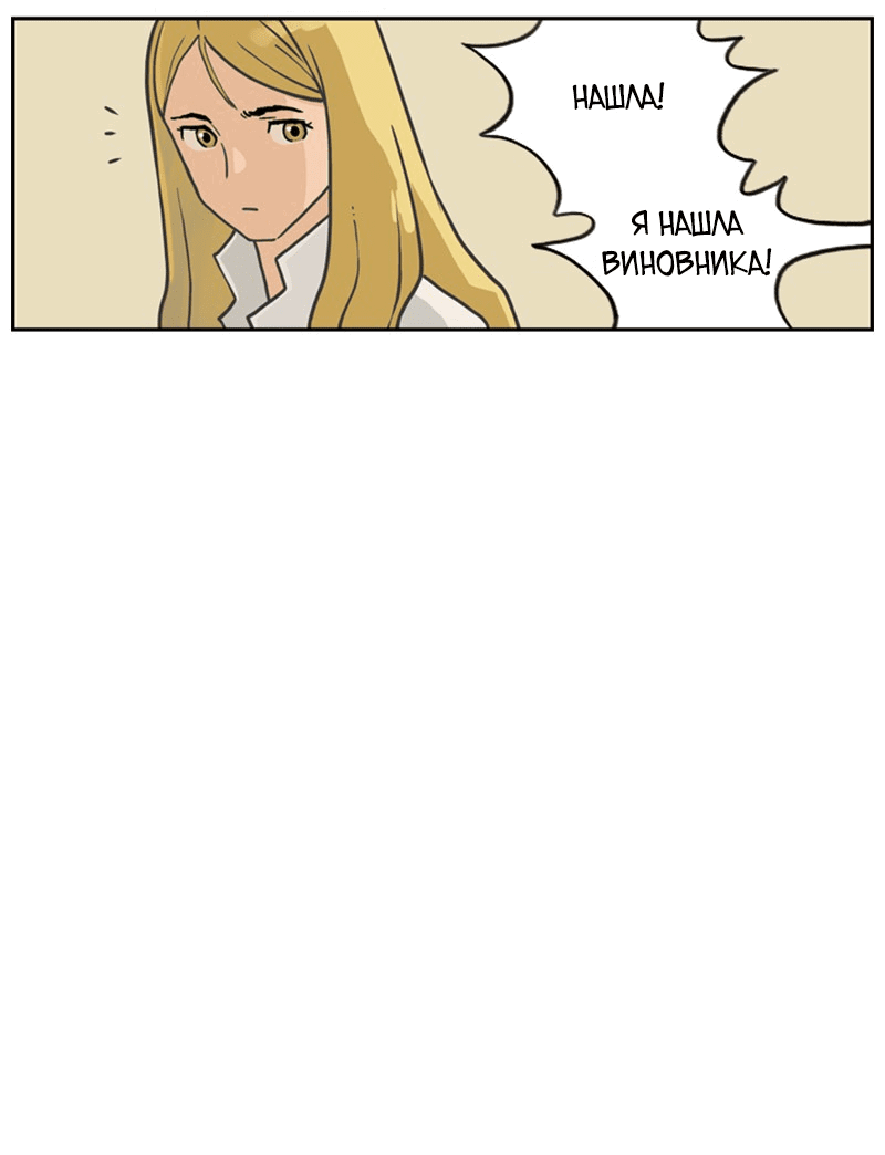 Манга Снова маг - Глава 25.5 Страница 10