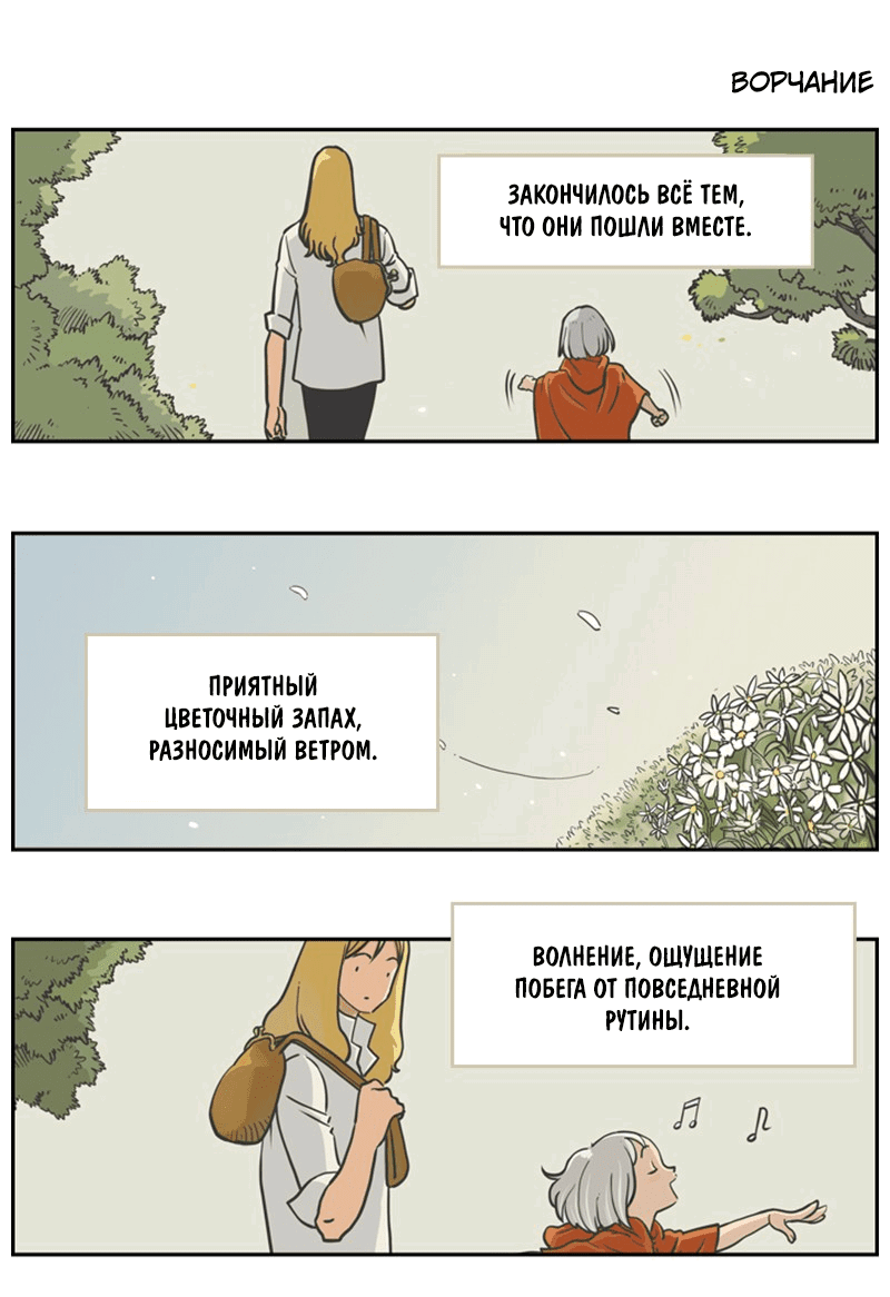 Манга Снова маг - Глава 25.5 Страница 7