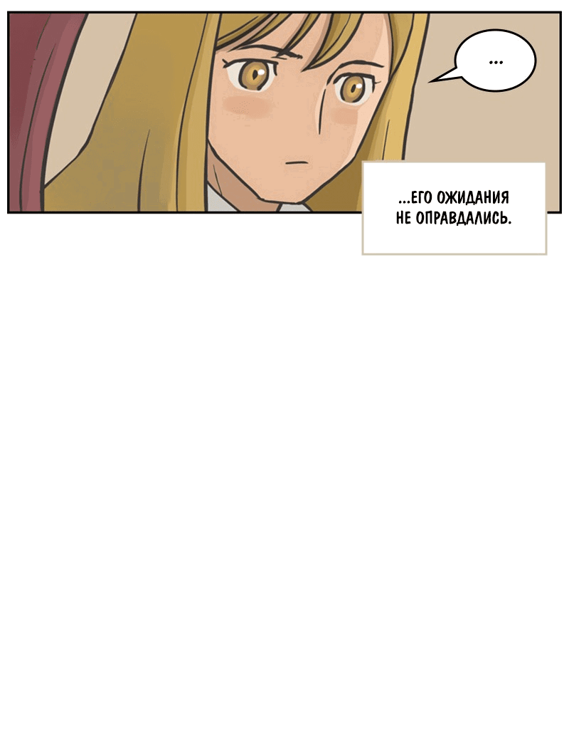 Манга Снова маг - Глава 25.5 Страница 28