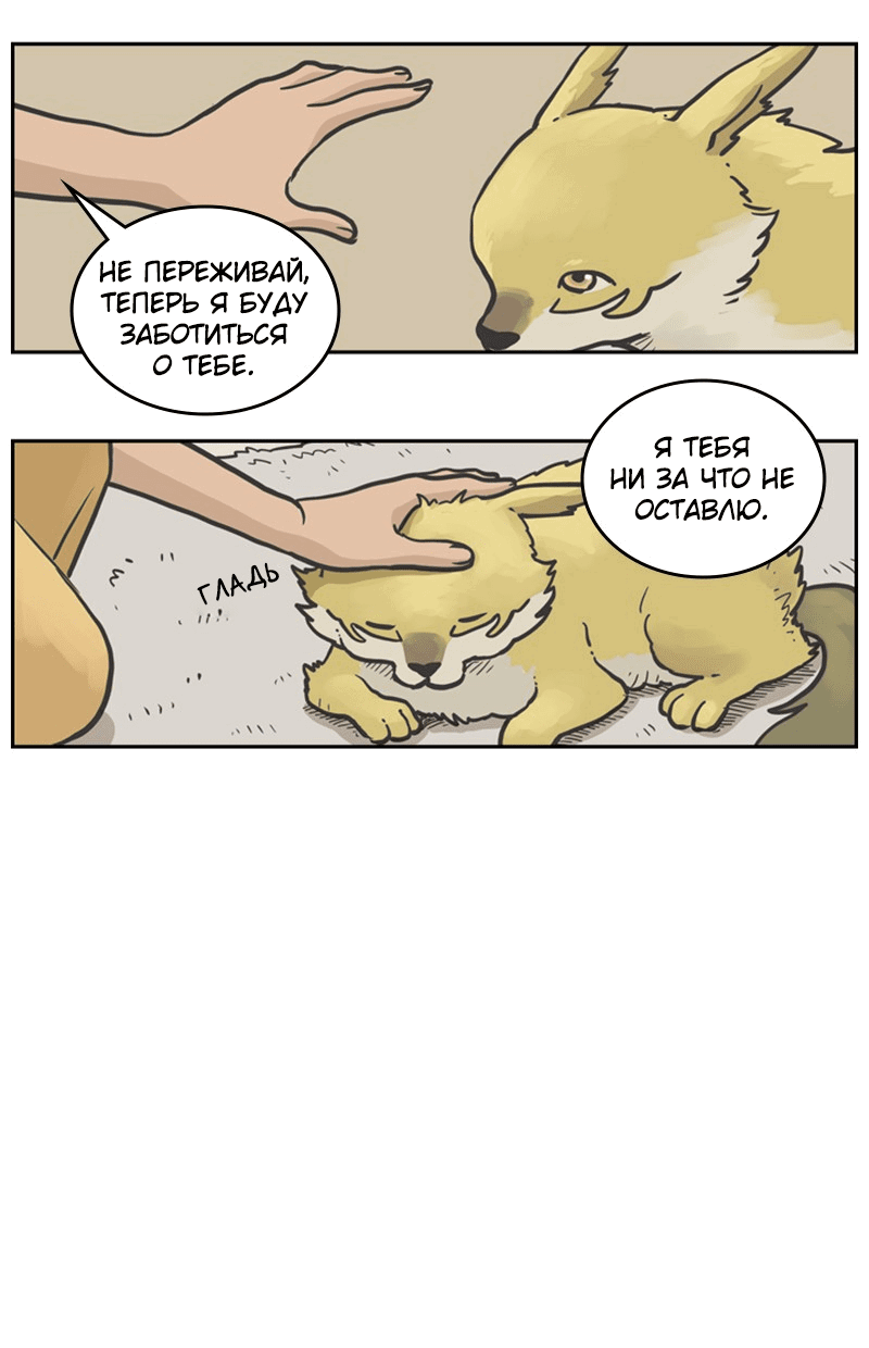 Манга Снова маг - Глава 25.5 Страница 23