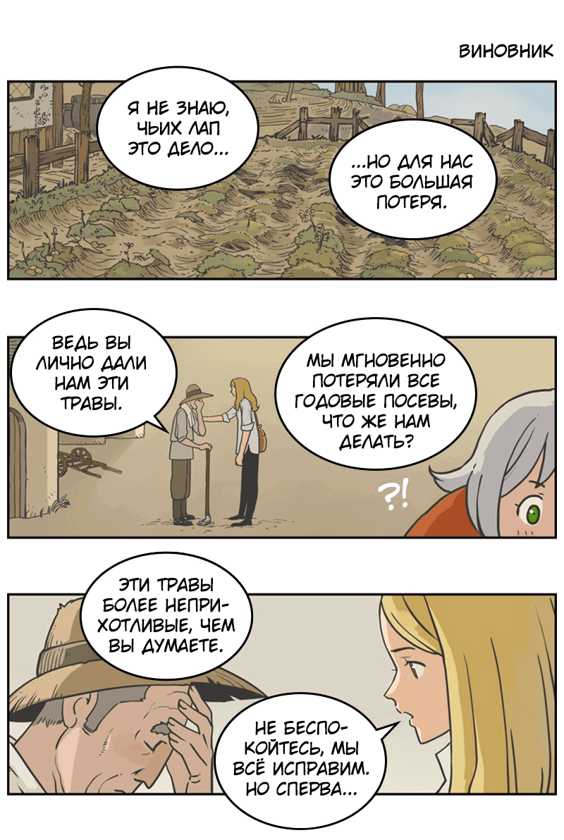 Манга Снова маг - Глава 25.5 Страница 9