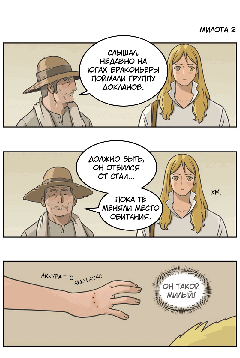 Манга Снова маг - Глава 25.5 Страница 13