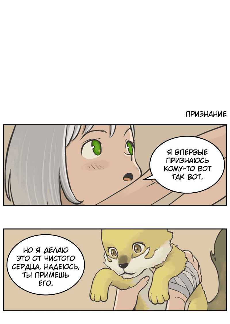 Манга Снова маг - Глава 25.5 Страница 25