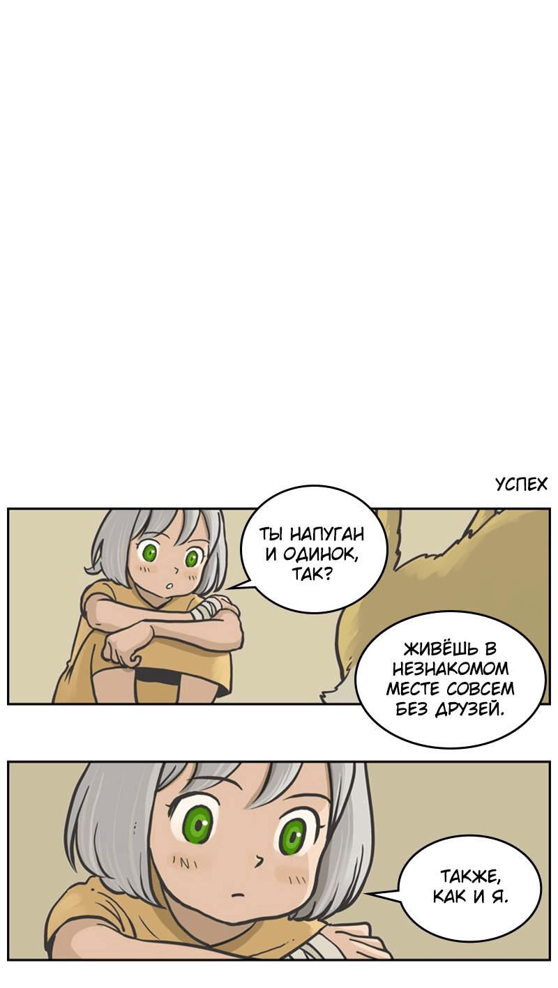 Манга Снова маг - Глава 25.5 Страница 22