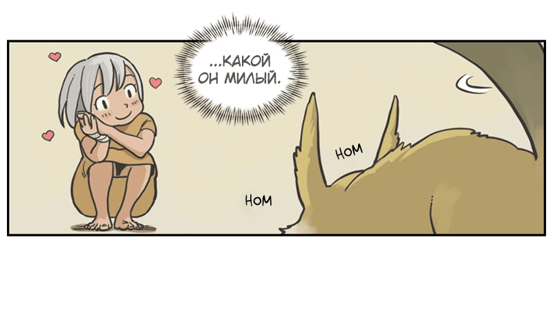 Манга Снова маг - Глава 25.5 Страница 21