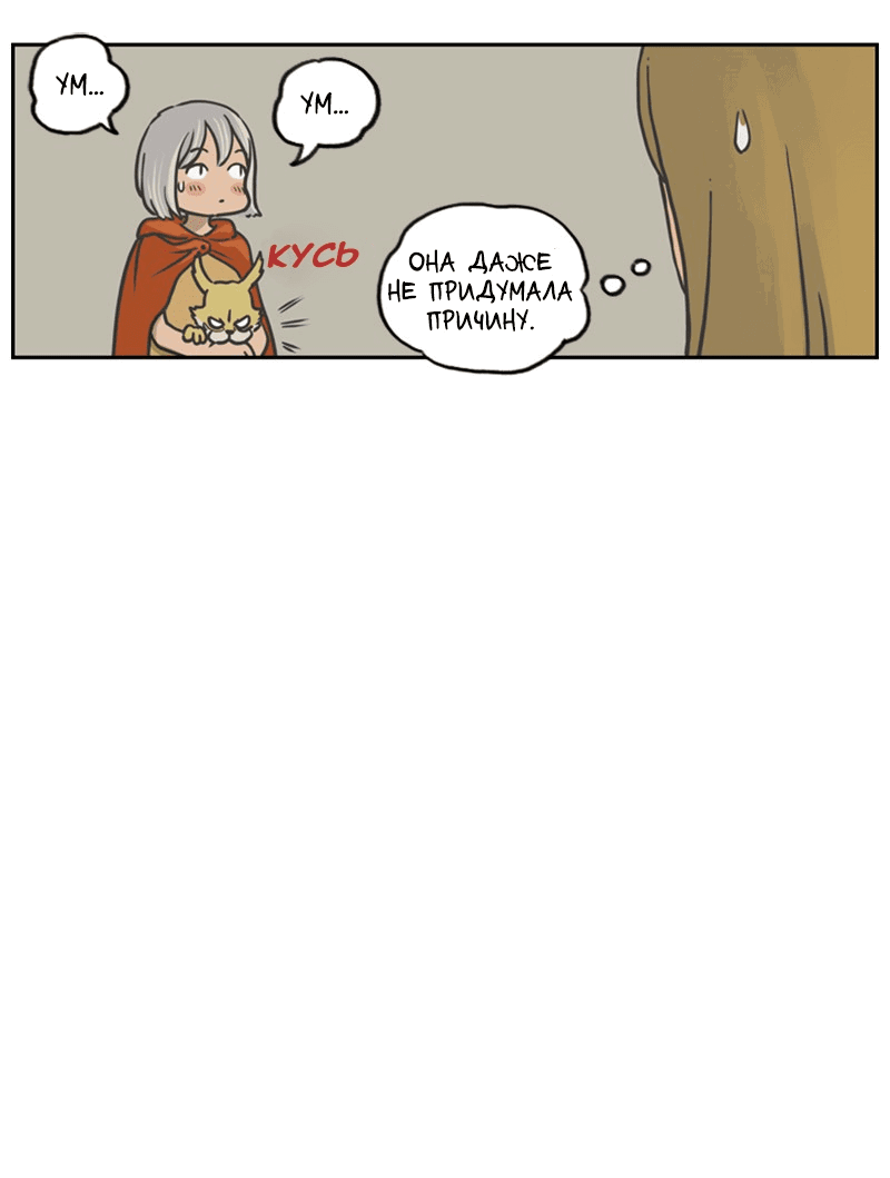 Манга Снова маг - Глава 25.5 Страница 16