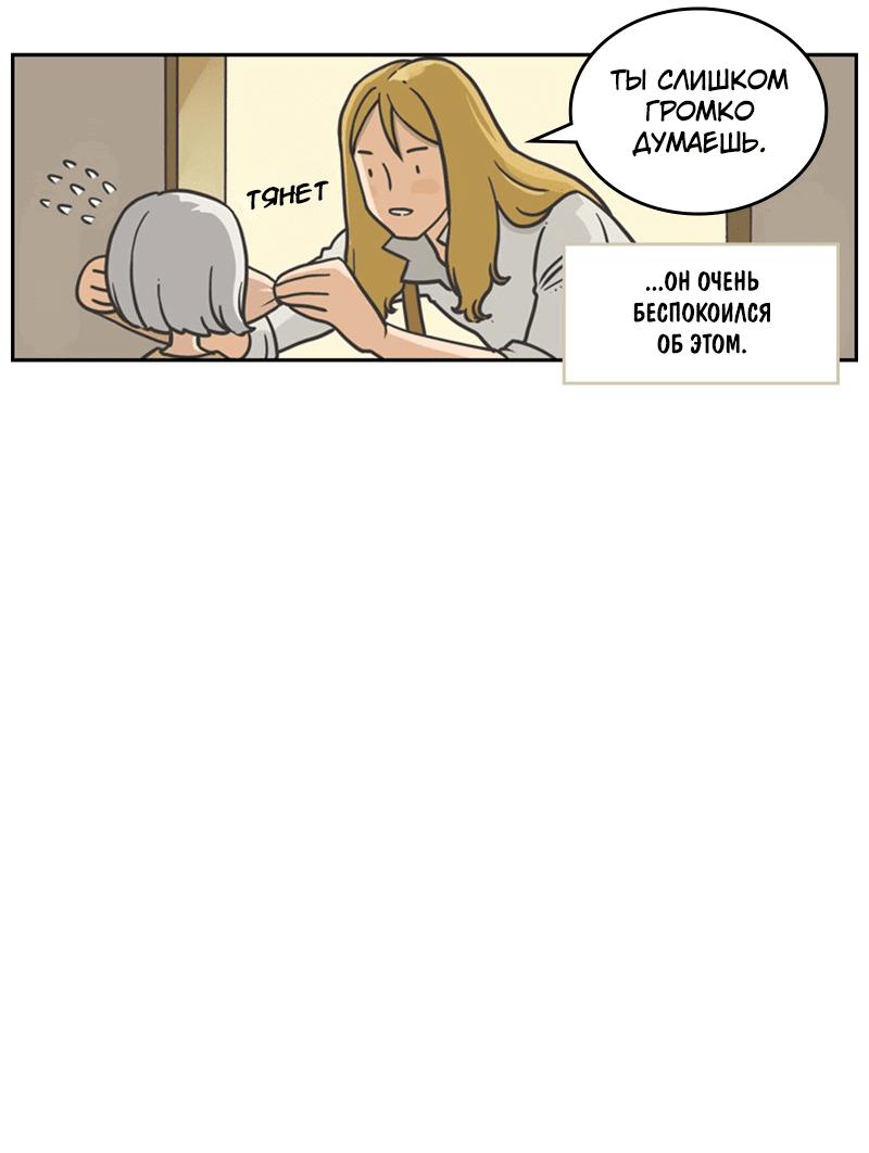 Манга Снова маг - Глава 25.5 Страница 6