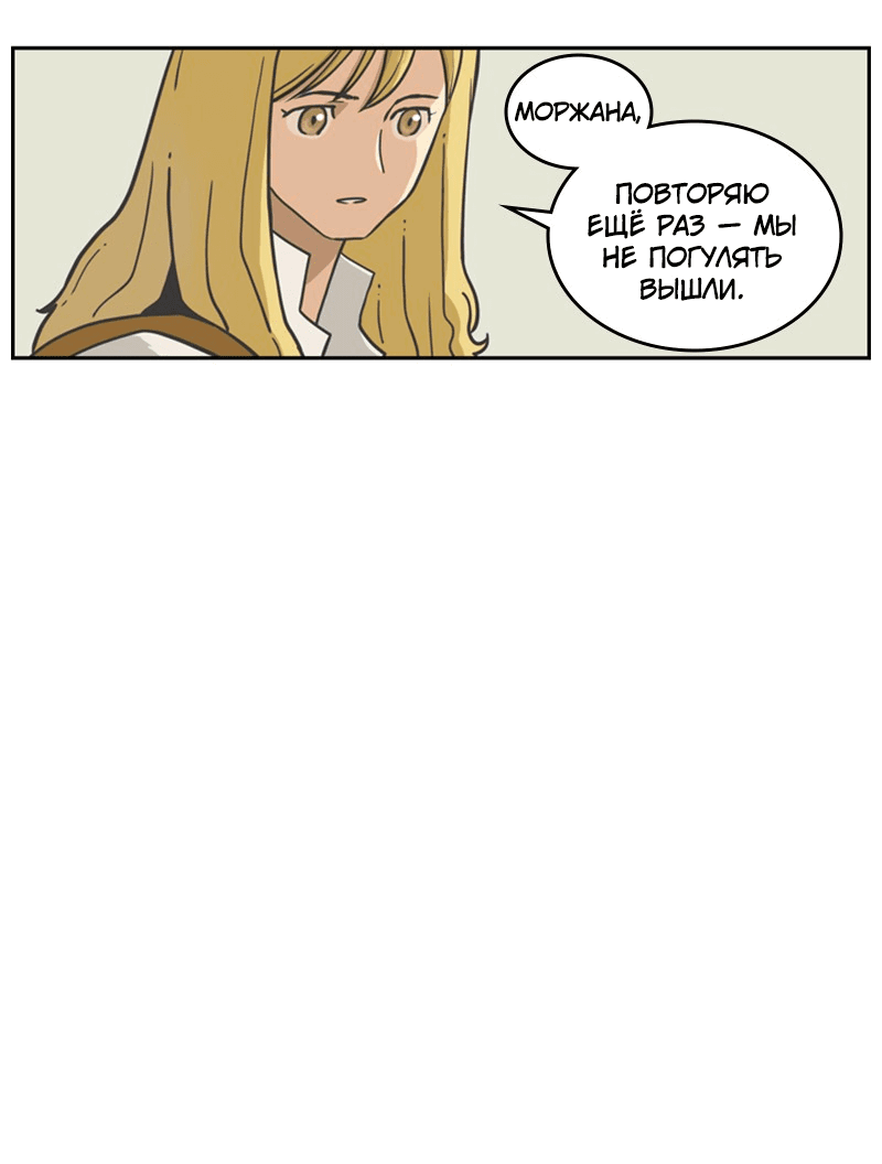 Манга Снова маг - Глава 25.5 Страница 8