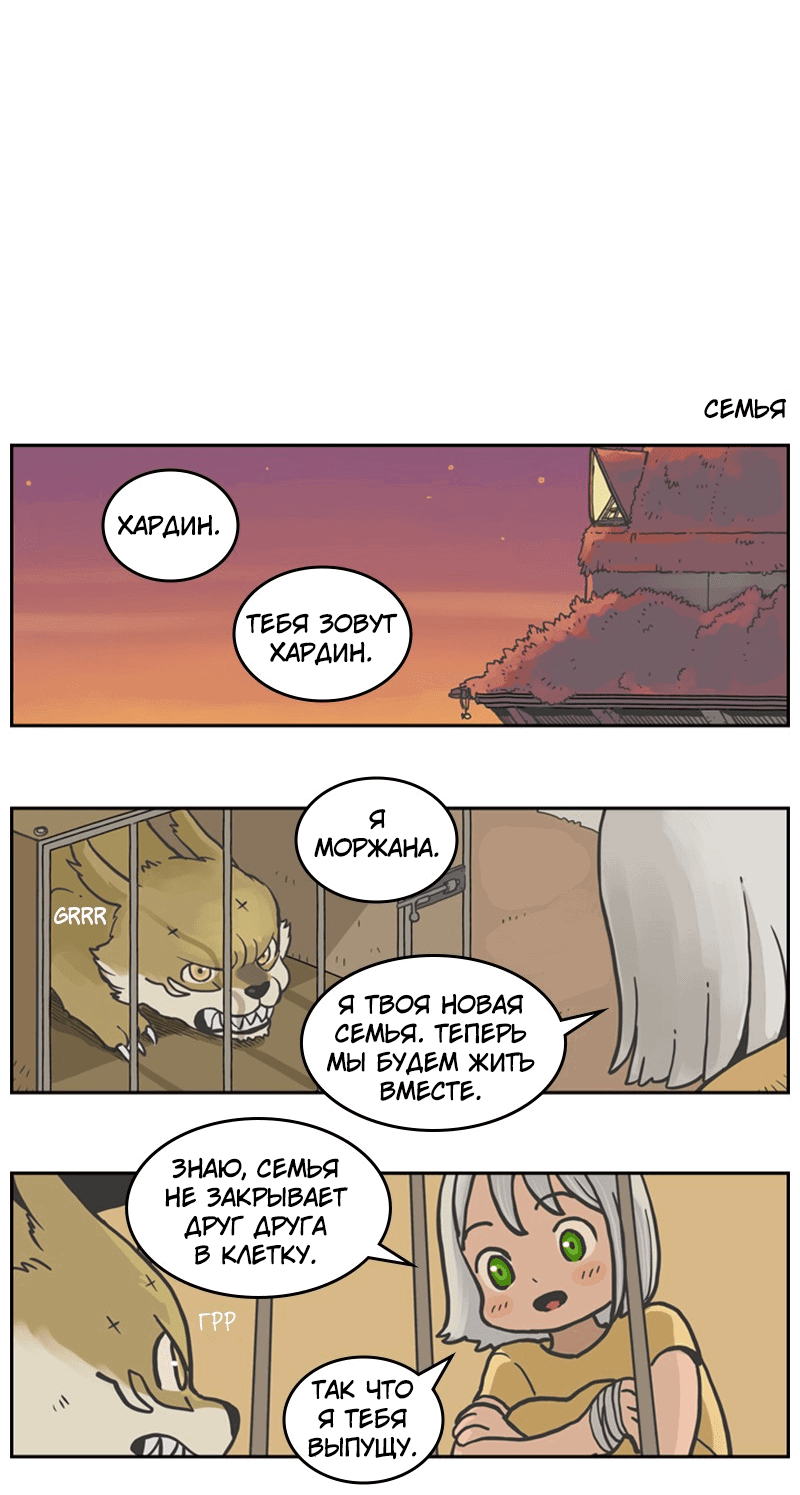 Манга Снова маг - Глава 25.5 Страница 18