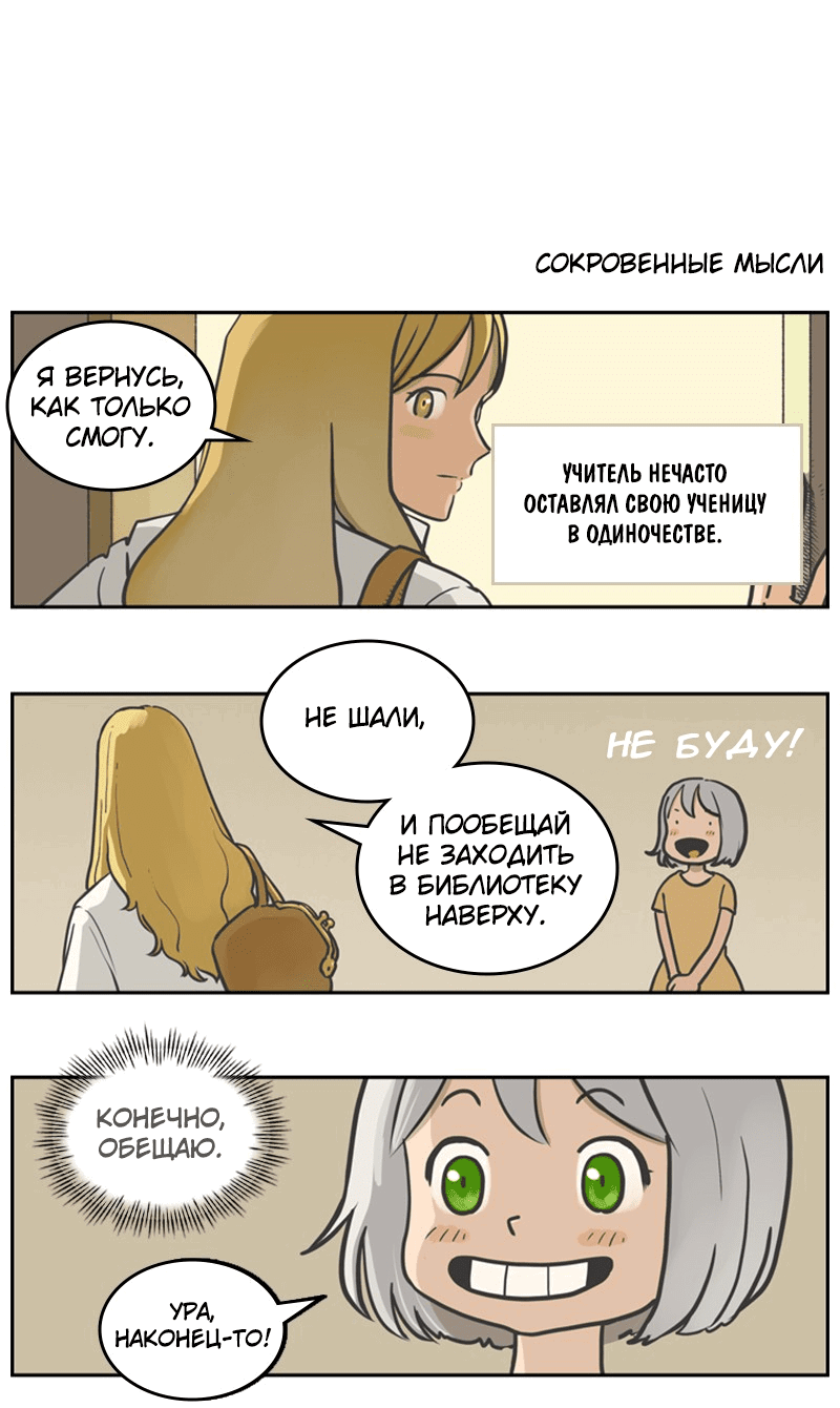 Манга Снова маг - Глава 25.5 Страница 5