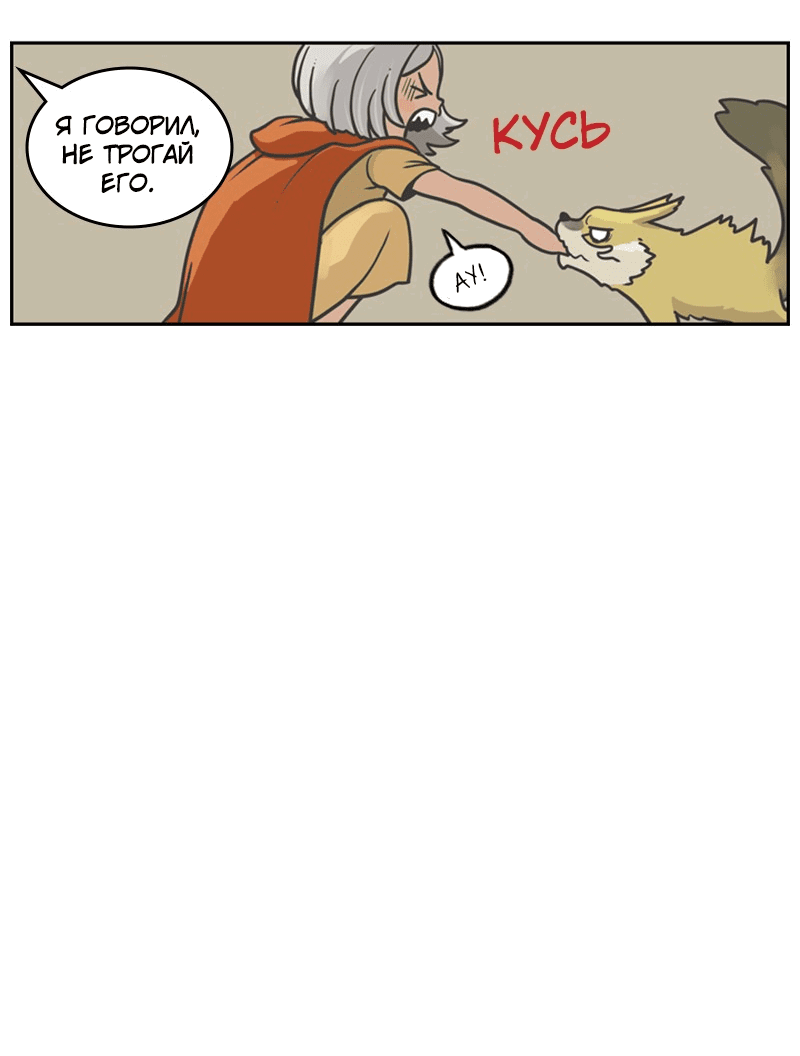 Манга Снова маг - Глава 25.5 Страница 14