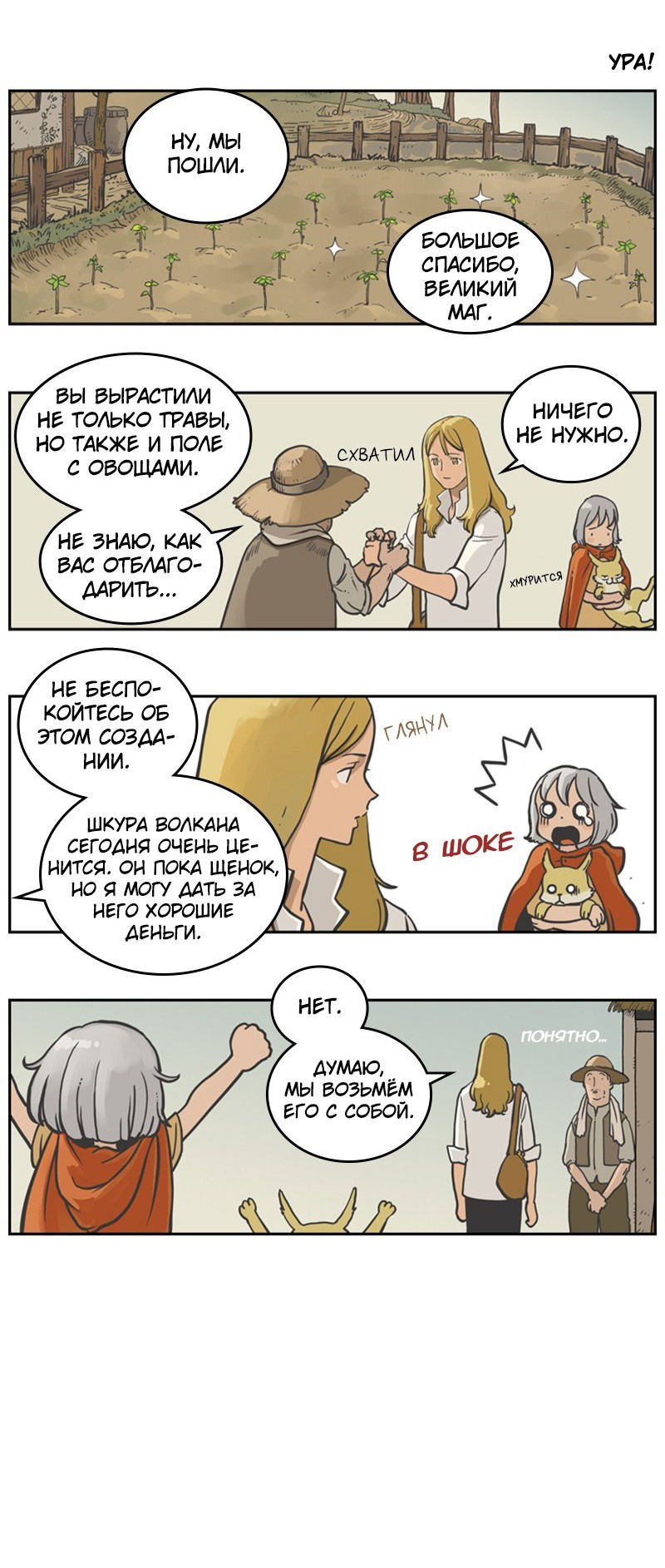 Манга Снова маг - Глава 25.5 Страница 17