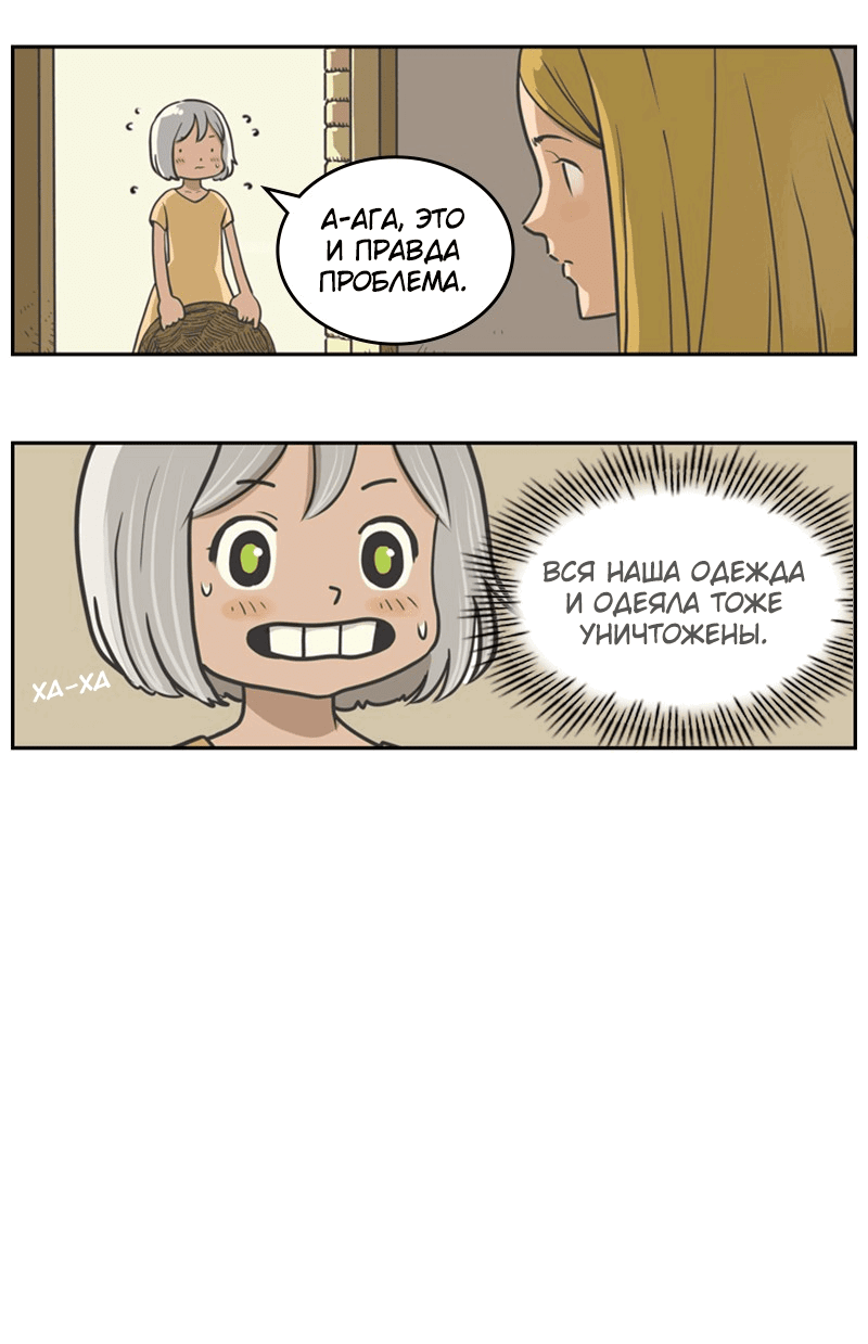 Манга Снова маг - Глава 25.5 Страница 4