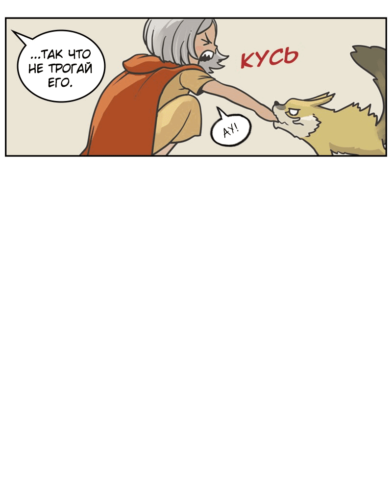Манга Снова маг - Глава 25.5 Страница 12