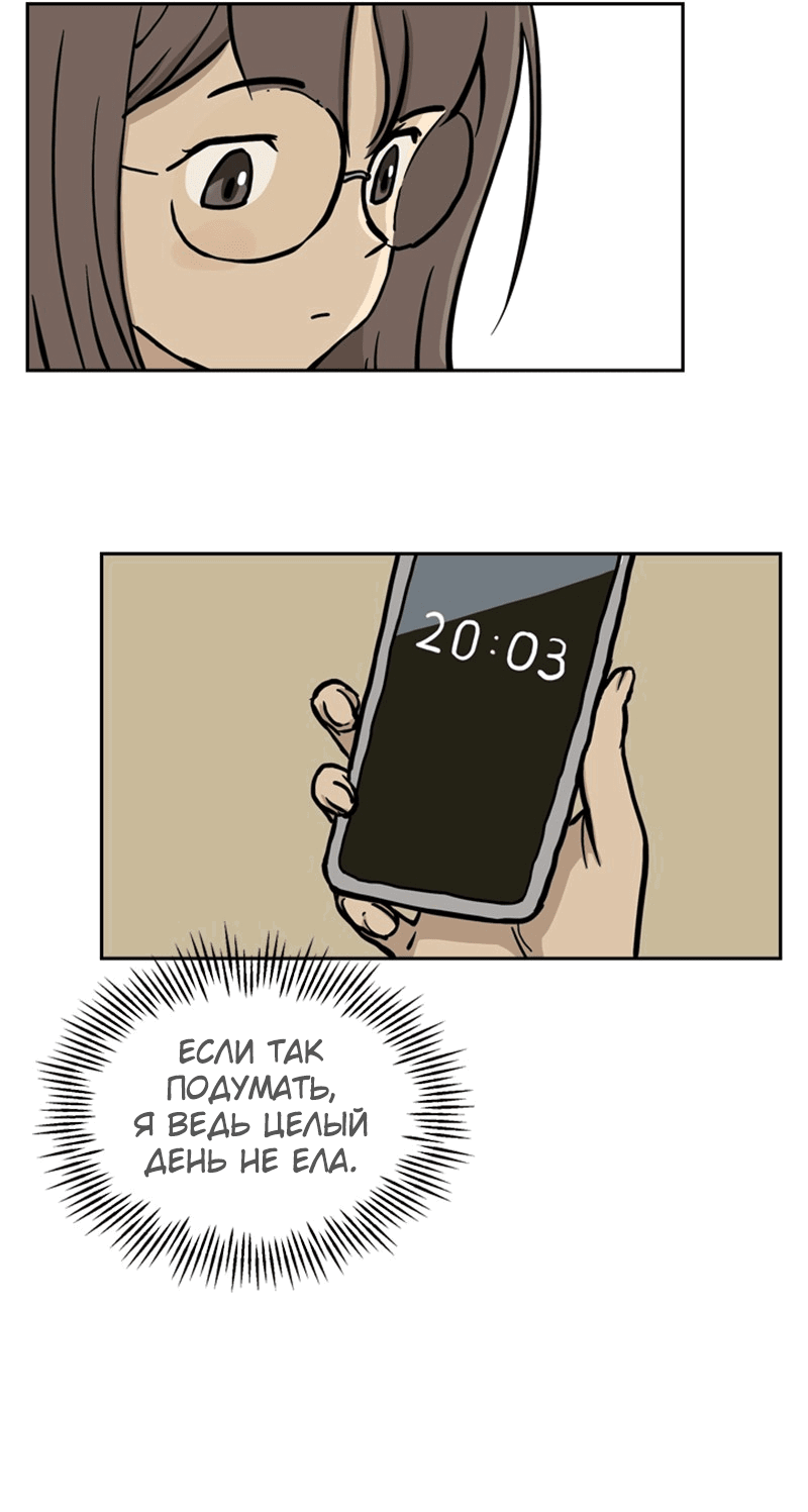 Манга Снова маг - Глава 25 Страница 100