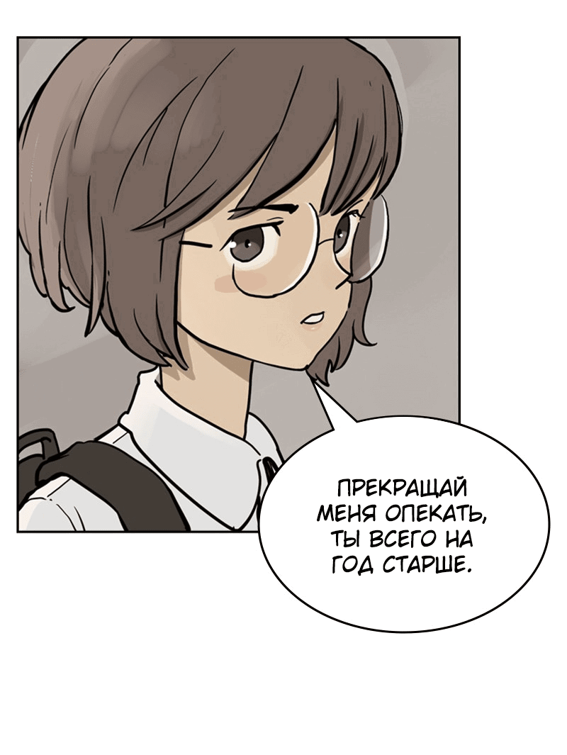 Манга Снова маг - Глава 25 Страница 40