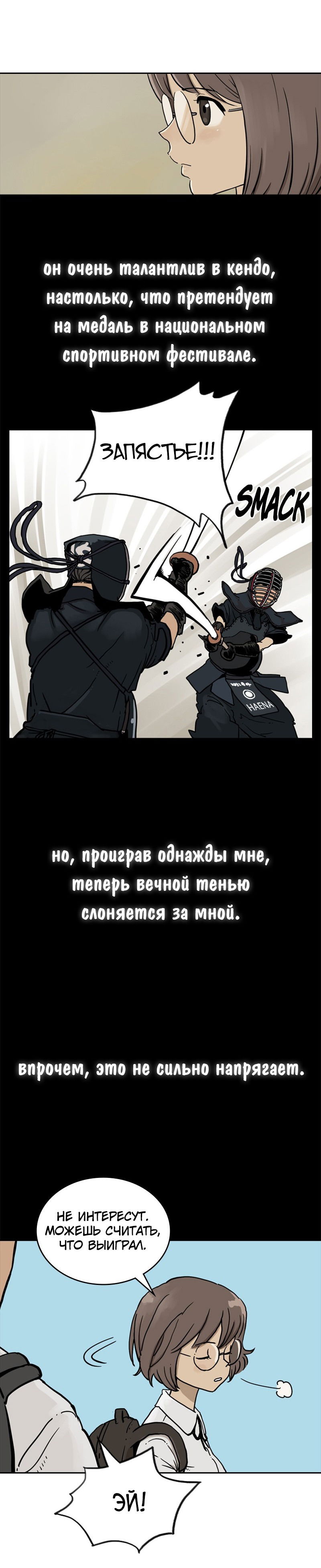 Манга Снова маг - Глава 25 Страница 35