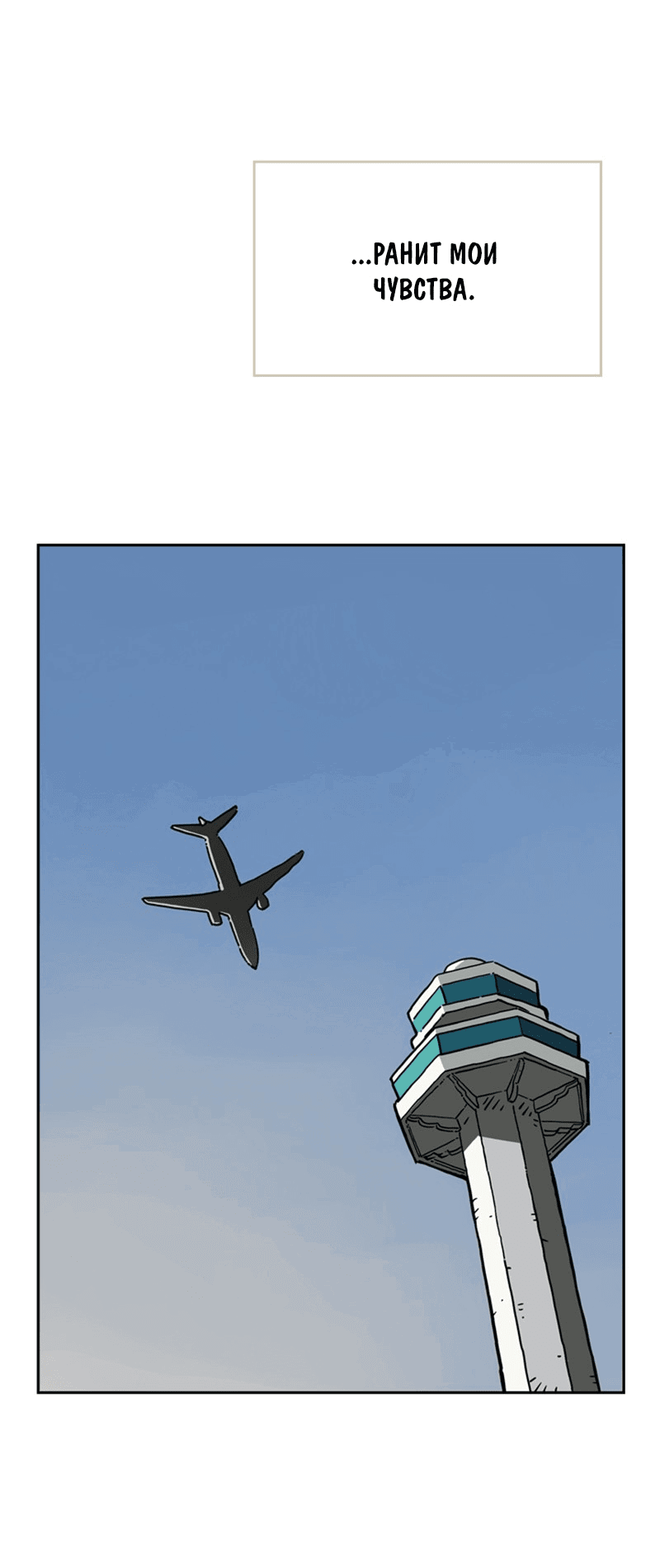 Манга Снова маг - Глава 25 Страница 52