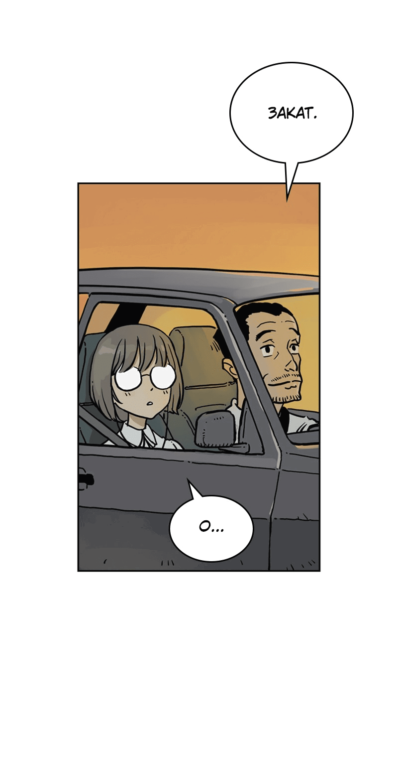 Манга Снова маг - Глава 25 Страница 80