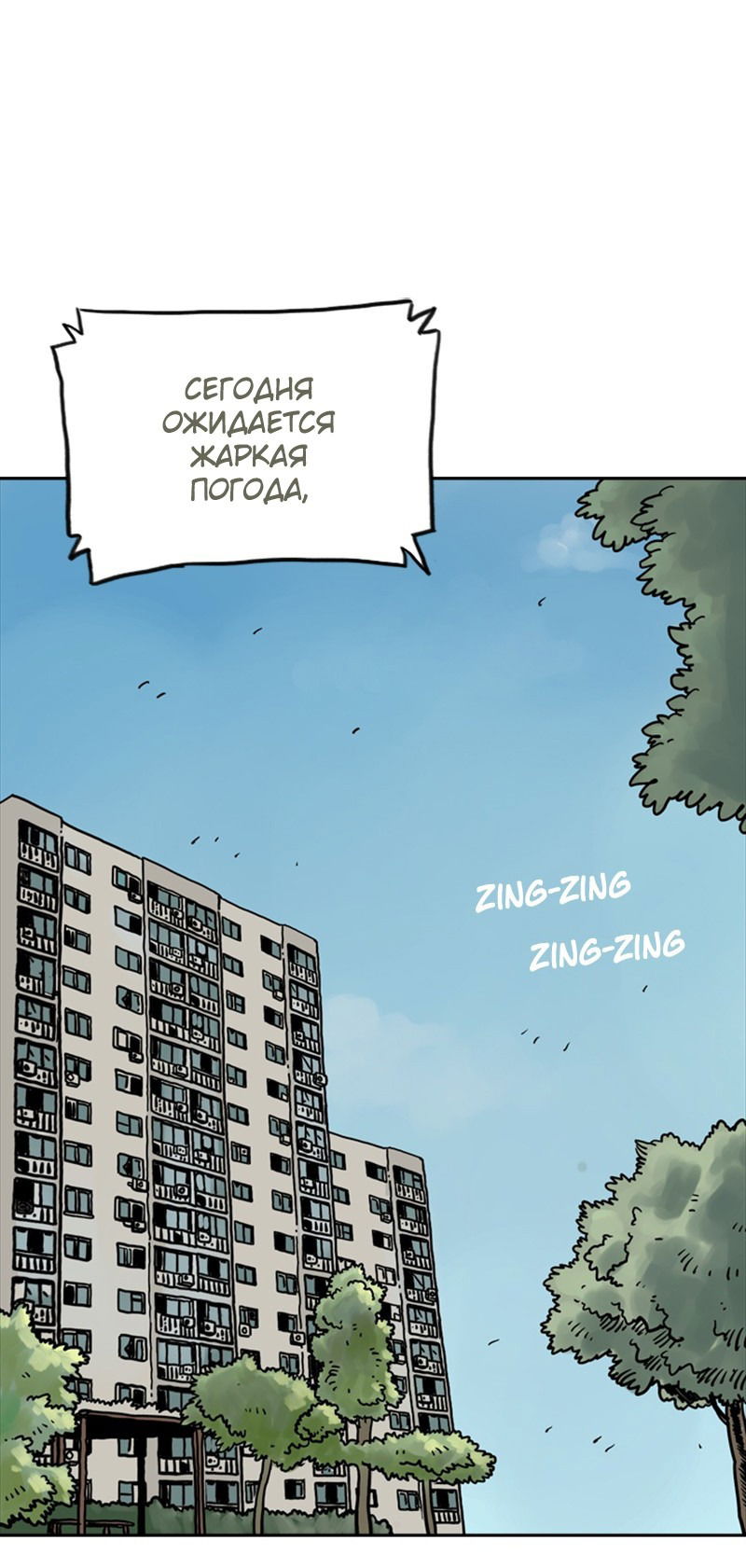 Манга Снова маг - Глава 25 Страница 1