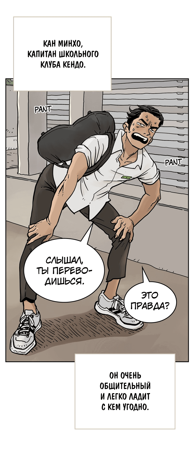 Манга Снова маг - Глава 25 Страница 33