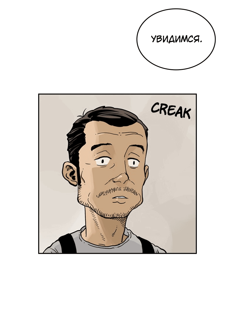 Манга Снова маг - Глава 25 Страница 12